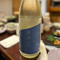 彩來