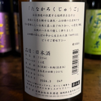 田中六五のレビュー by_kasumi_♂