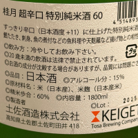 桂月のレビュー by_kasumi_♂