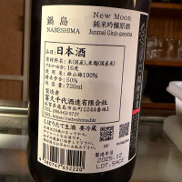 鍋島のレビュー by_kasumi_♂