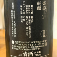 楽器正宗のレビュー by_kasumi_♂