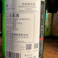 鍋島のレビュー by_kasumi_♂