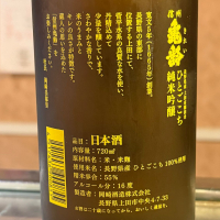 信州亀齢のレビュー by_kasumi_♂