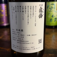 信州亀齢のレビュー by_kasumi_♂