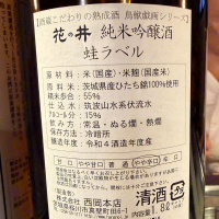 花の井のレビュー by_kasumi_♂