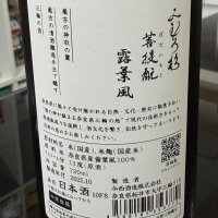 みむろ杉のレビュー by_kasumi_♂