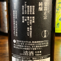 楽器正宗のレビュー by_kasumi_♂