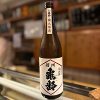 信州亀齢