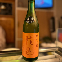 花邑