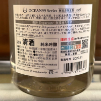 OCEAN99のレビュー by_kasumi_♂