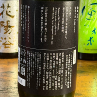 仙禽のレビュー by_kasumi_♂