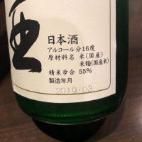 田酒のレビュー by_kasumi_♂