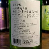 富士大観のレビュー by_kasumi_♂