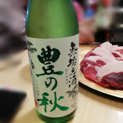 島根県の酒