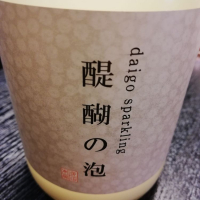 醍醐の泡