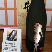 オンナの辛口