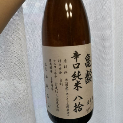 広島県の酒