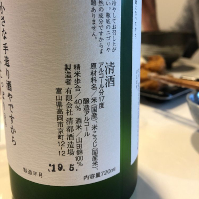 勝駒(かちこま) - ページ61 | 日本酒 評価・通販 SAKETIME