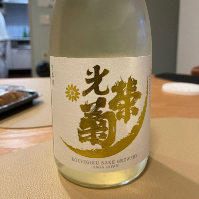 佐賀県の酒