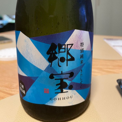 北海道の酒