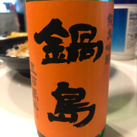 
            鍋島_
            pinpon-panさん