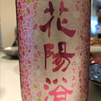 
            花陽浴_
            pinpon-panさん