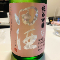 
            田酒_
            pinpon-panさん