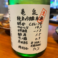 高知県の酒