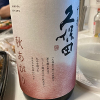 新潟県の酒