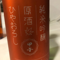 千葉県の酒