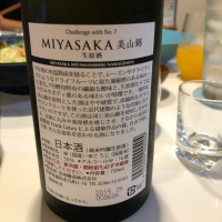 MIYASAKAのレビュー by_pinpon-pan