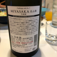 MIYASAKAのレビュー by_pinpon-pan
