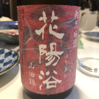 埼玉県の酒