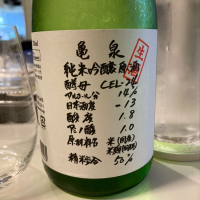 高知県の酒