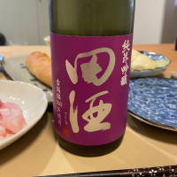 田酒