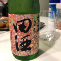 田酒のレビュー by_pinpon-pan