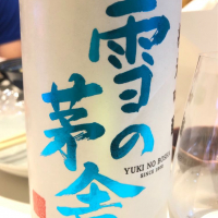 
            雪の茅舎_
            pinpon-panさん