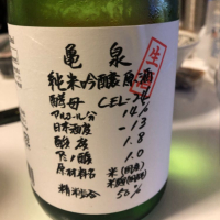 高知県の酒