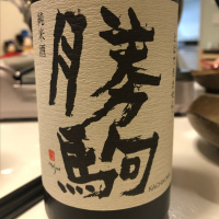 富山県の酒