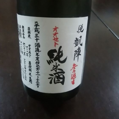 香川県の酒