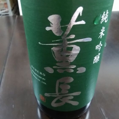 大分県の酒