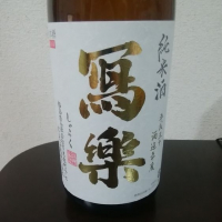 
            写楽（冩樂）_
            いなりずし.comさん