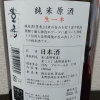 豊香のレビュー by_いなりずし.com