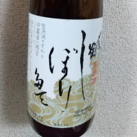 
            〆張鶴_
            いなりずし.comさん