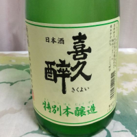 
            喜久酔_
            いなりずし.comさん