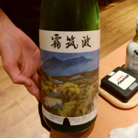 茨城県の酒