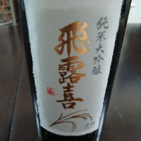 
            飛露喜_
            いなりずし.comさん
