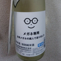 
            メガネ専用_
            いなりずし.comさん