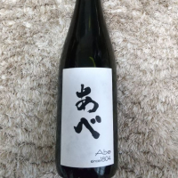 
            あべ_
            いなりずし.comさん