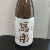 
            写楽（冩樂）_
            いなりずし.comさん